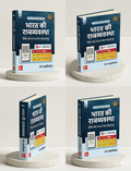 Indian Polity | M Laxmikanth | ‎ McGraw Hill | Edition 2025 | Hindi