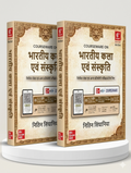 Indian Art and Culture Hindi | Nitin Singhania | McGraw Hill | Edition 2026