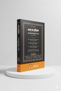 भारत का संविधान | AMBITION PUBLICATIONS | Edition 2026 - GenZbookcompany