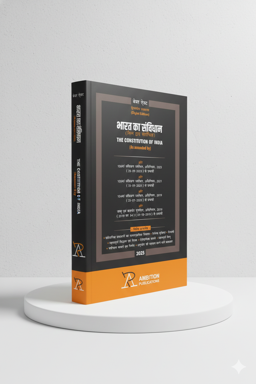 भारत का संविधान | AMBITION PUBLICATIONS | Edition 2026 - GenZbookcompany