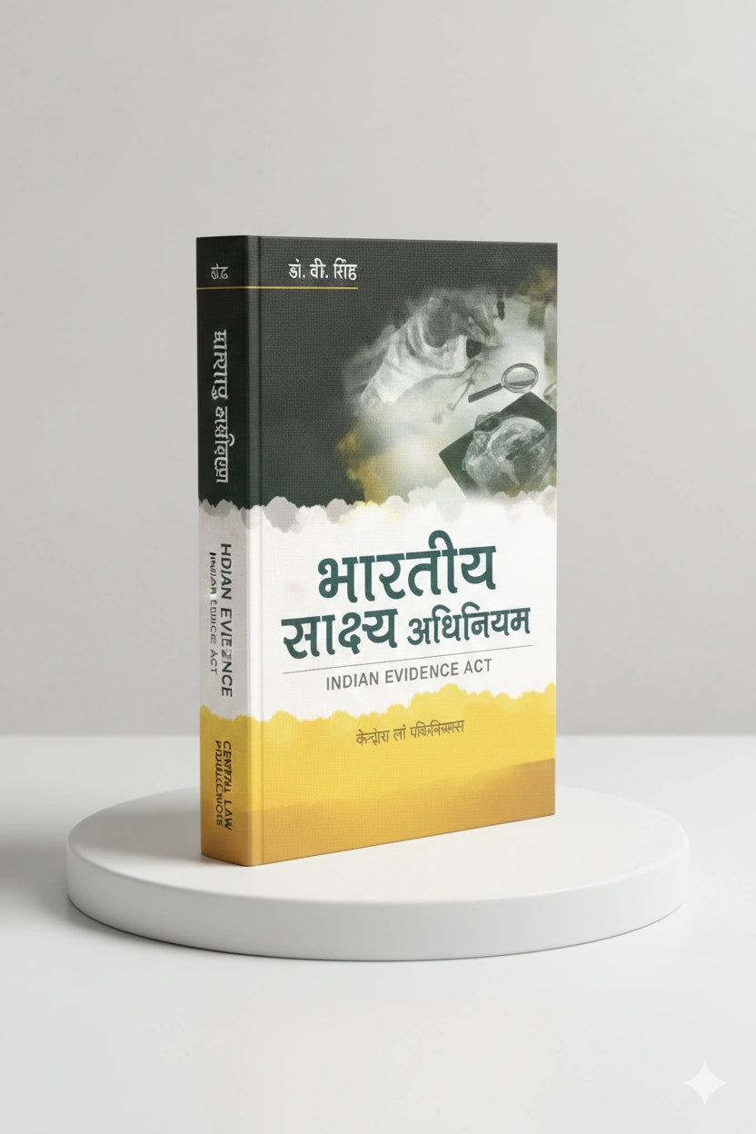 भारतीय साक्ष्य अधिनियम | के-डी- गौड़  | CLP
