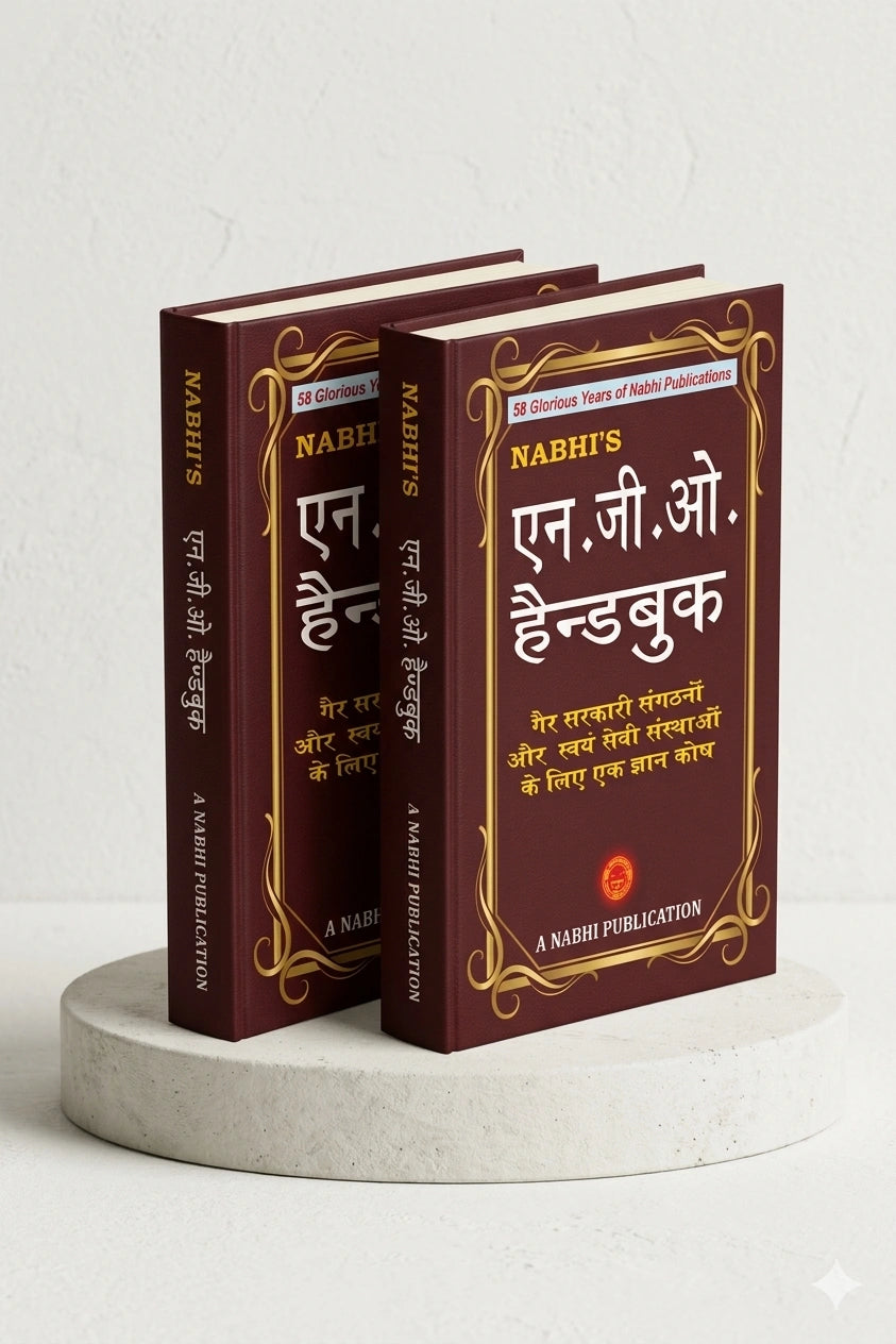 NGO Handbook An Encyclopaedia For Non Government Organisations And Voluntary Agency In Hindi | Nabhi Publications