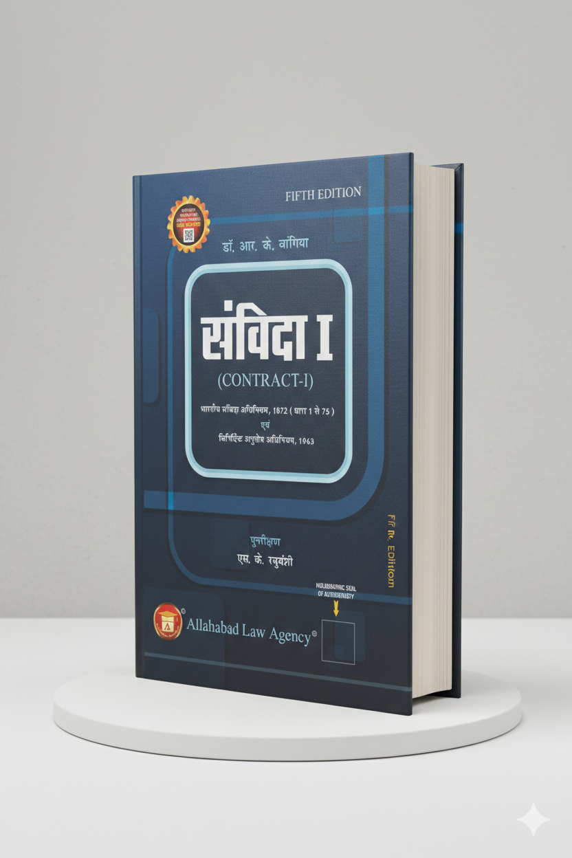Contract -I(Hindi) | R.K.Bangia | Allahabad Law Agency  - GenZbookcompany