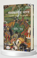 Medival history | Satish chandra | Orient BlackSwan | Upsc | Hindi