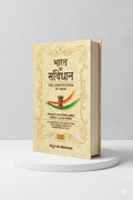 भारत का संविधान (The Constitution of India) | Bare Act - Diglot | (Pocket Edition) | CLP