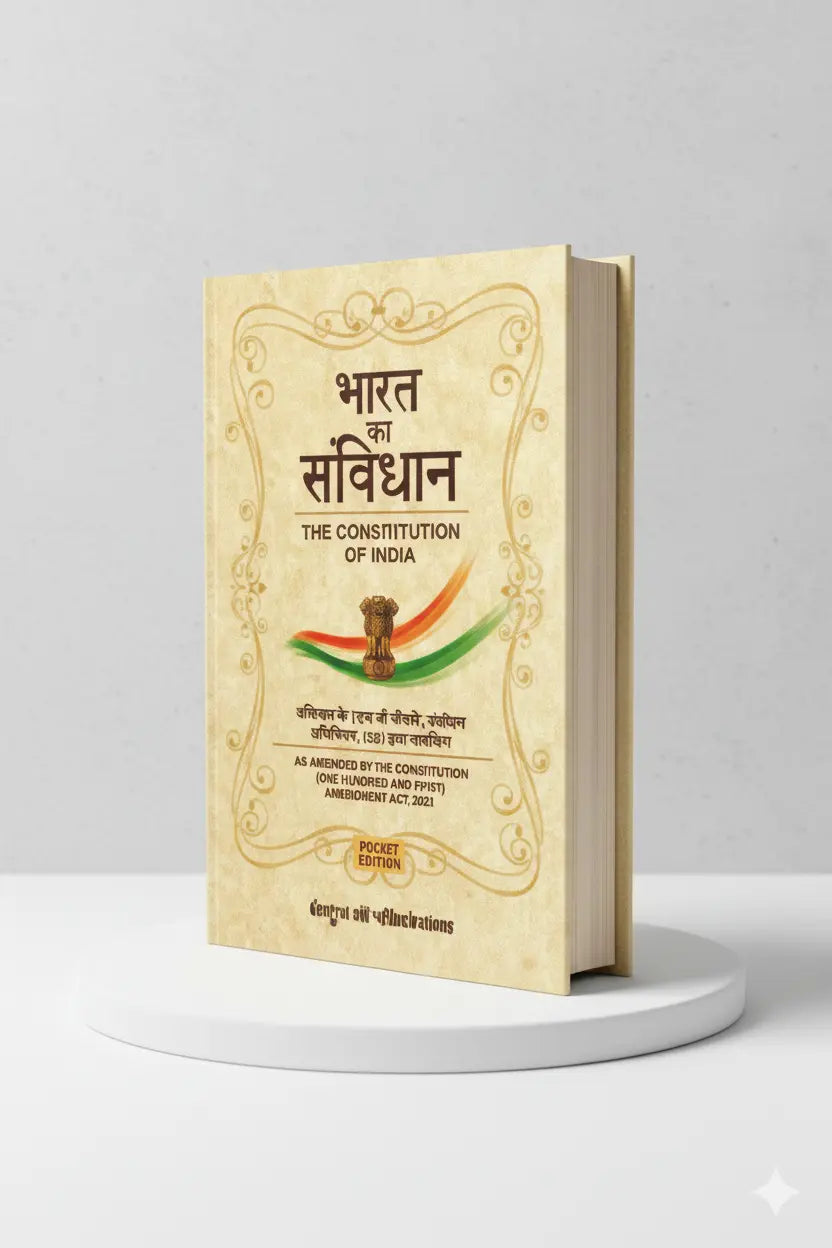 भारत का संविधान (The Constitution of India) | Bare Act - Diglot | (Pocket Edition) | CLP