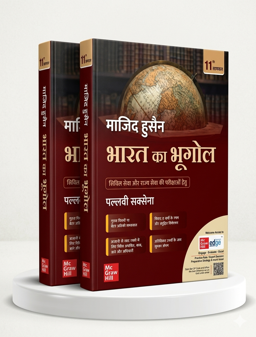 Majid Husain | Bharat Ka Bhugol | McGraw Hill | Edition 2025 | Hindi | Upsc