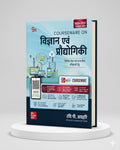 Vigyaan aur Prodyogiki | Ravi P. Agrahari | McGraw Hill | Edition 2026 | Upsc | Hindi