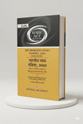 BHARATIYA NYAYA SANHITA 2023 | Diglot | CLA - GenZbookcompany