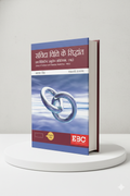 Samvida Vidhi Ke Siddhant | Avtar Singh | Eastern Book Company - GenZbookcompany