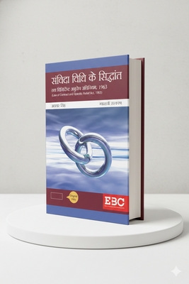 Samvida Vidhi Ke Siddhant  | Avtar Singh | Eastern Book Company