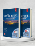 Bhartiya Shasan | M Laxmikanth | ‎ McGraw Hill | Edition 2026