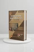 Bharatiya Nagarik Suraksha Sanhita,2023(Hindi) | Dr. S. R Myneni | Allahabad Law Agency - GenZbookcompany