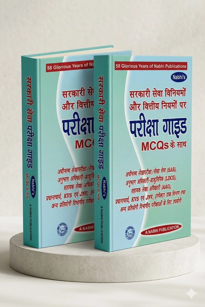Examination Guide With Multiple Choice Questions MCQs on Government Service Regulations and Financial Rules | Hindi | Nabhi Publications