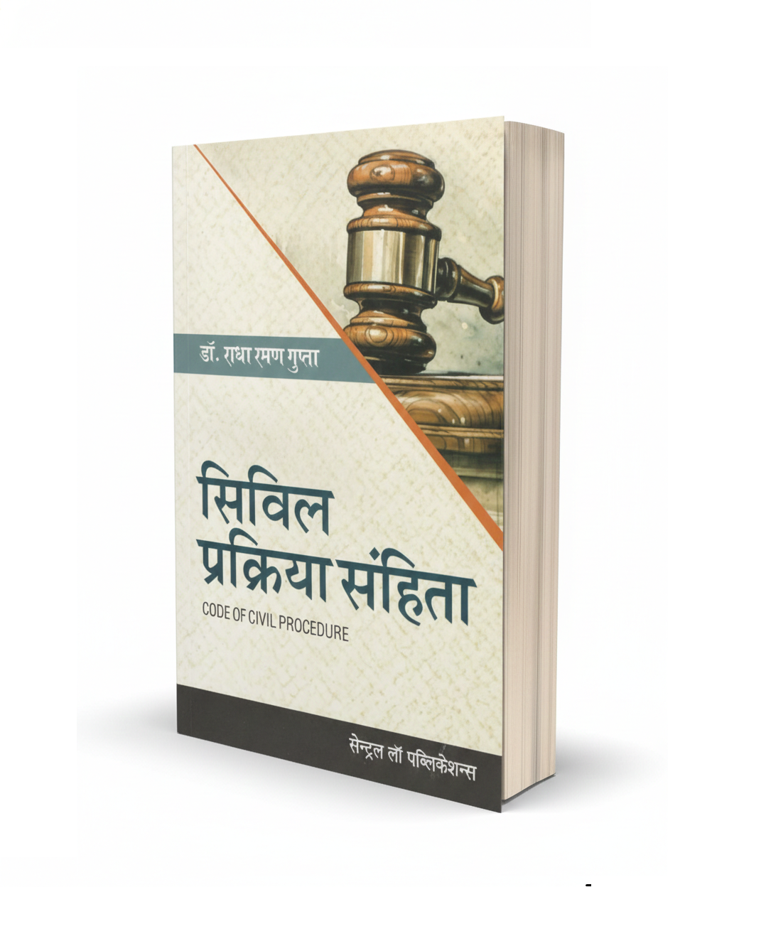 Civil Prakriya Sanhita (Code of Civil Procedure- Hindi) (Paperback, Radha Raman Gupta) | Edition 2025 - GenZbookcompany
