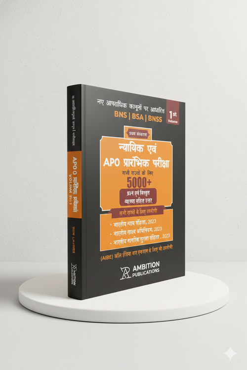 5000+ प्रश्नों का महासंग्रह – न्यायिक एवं एपीओ प्रारंभिक परीक्षा हेतु | AMBITION PUBLICATIONS | Edition 2026 - GenZbookcompany