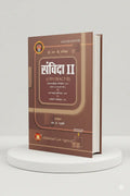 Contract -II(Hindi) | Dr.R.K.Bangia | Allahabad Law Agency - GenZbookcompany