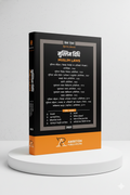 मुस्लिम विधि | AMBITION PUBLICATIONS | Edition 2026 - GenZbookcompany