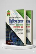 UP Judicial Services Civil Judge Main Examination Solved Papers | CLP