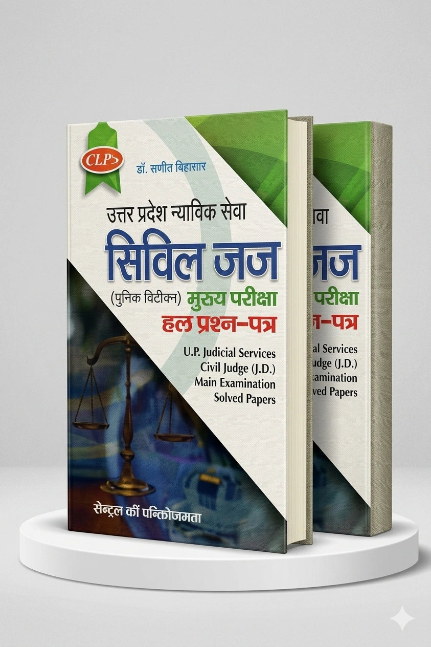 UP Judicial Services Civil Judge Main Examination Solved Papers | CLP