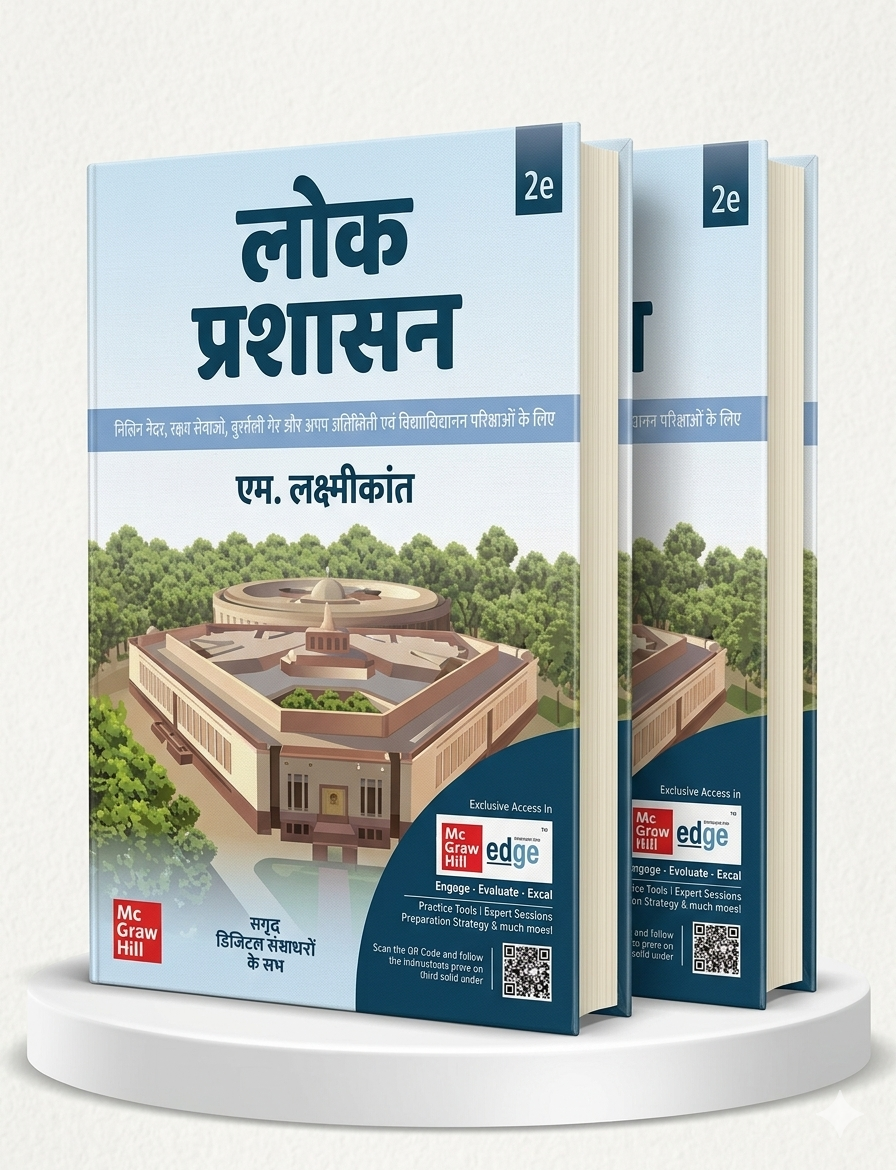 Public Administration | M. Laxmikant | McGraw Hill | Edition 2025-26 | Hindi | Upsc