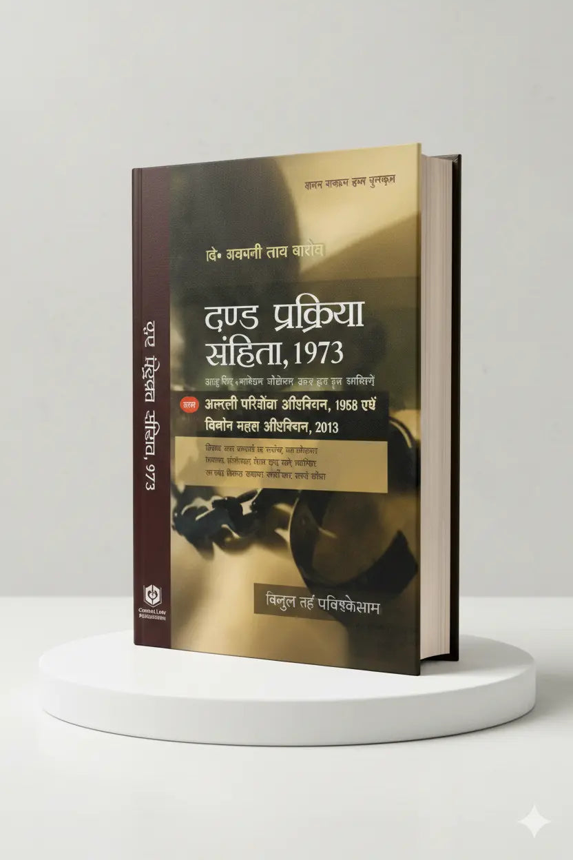 दण्ड प्रक्रिया संहिता, 1973 | बसन्ती लाल बाबेल | CLP
