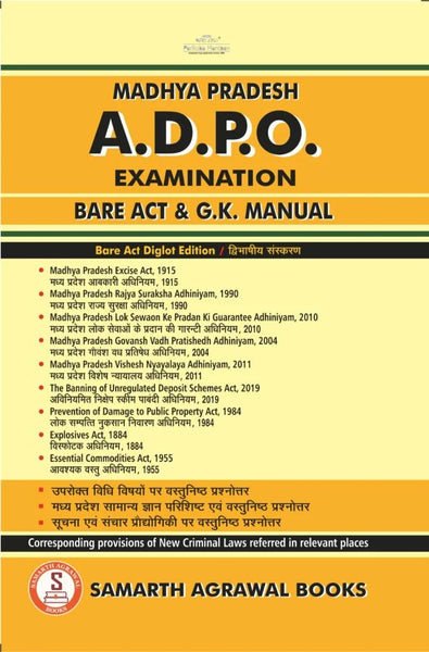 Madhya Pradesh A.D.P.O. Examination: Bare Act and G.K. Manual [Bare Act- Diglot] | Samarth Agrawal