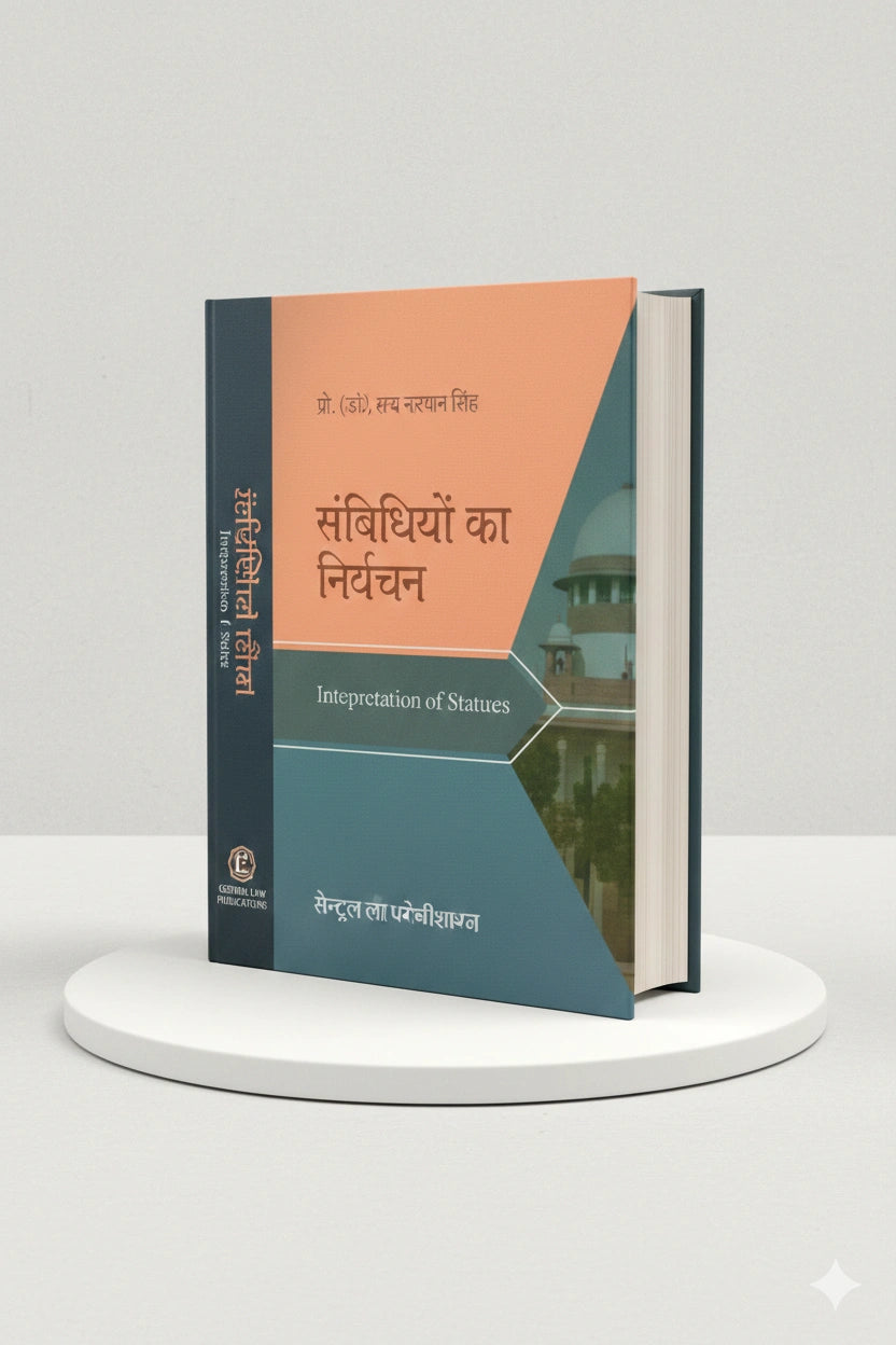 संविधियो का निर्वचन | बन्शीधर सिह  | CLP