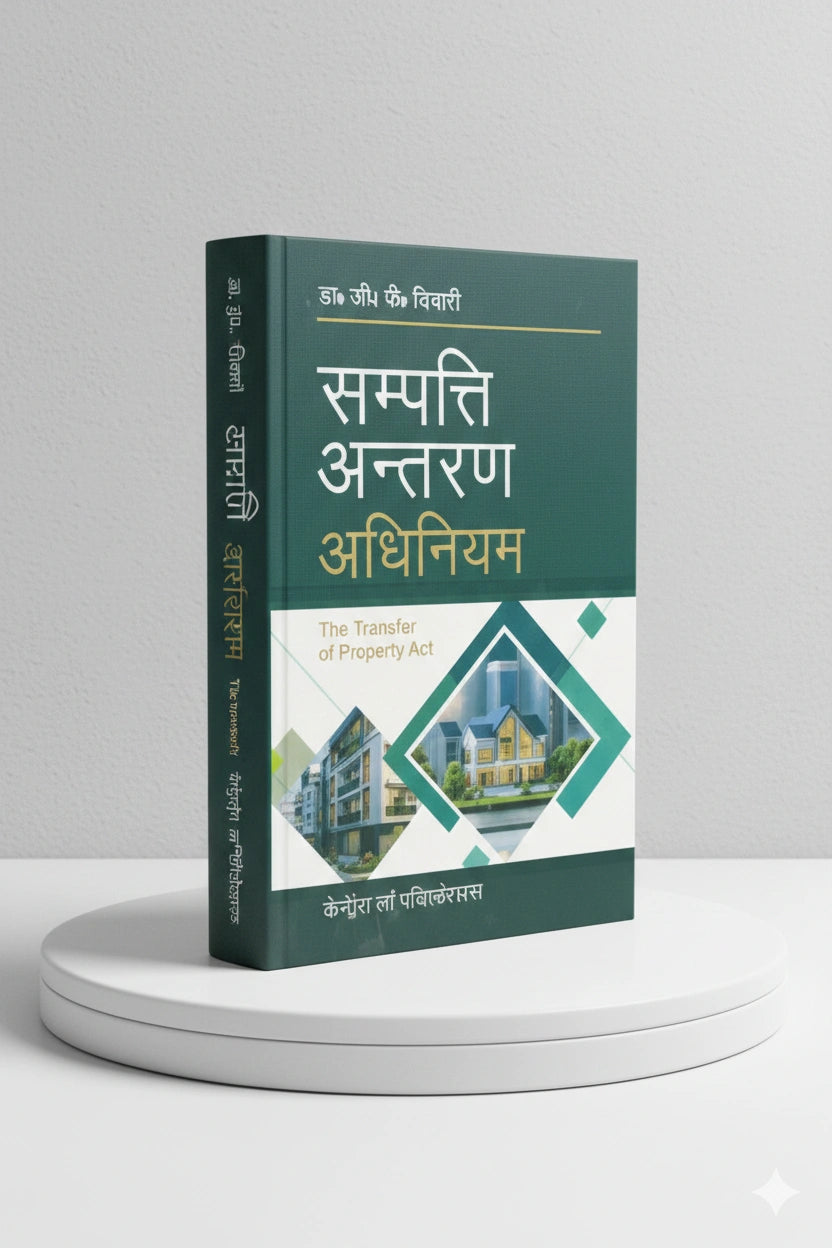 सम्पत्ति अन्तरण अधिनियम | जी. पी. त्रिपाठी | CLP
