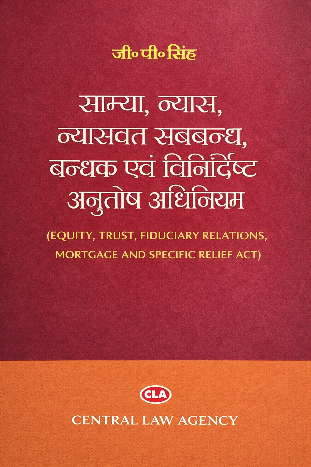 साम्य, न्यास, न्यासवत् सम्बन्ध, बन्धक एवं विनिर्दिष्ट अनुतोष अधिनियम | G. P. Singh | Central Law Agency | 8th Edition (Reprint 2023)