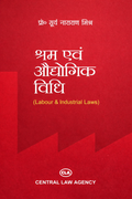 श्रम एवं औद्योगिक विधि by Dr Surya Narayan Misra, Central Law Agency