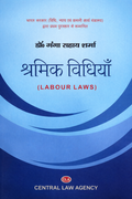 श्रमिक विधियाँ by Dr. Ganga Sahay Sharma, Central Law Agency