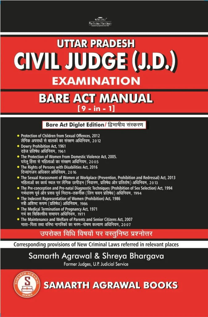 Uttar Pradesh Civil Judge (J.D.) Examination: Bare Act Manual & MCQs | Samarth Agrawal and Shreya Bhargava
