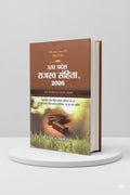 उत्तर प्रदेश राजस्व सन्हिता, 2006 | आर. आर. मौर्य | CLP