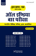 All India Bar Pariksha Guide | V.K. Thakkar | whitesmann | Edition 2026