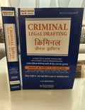 Criminal Legal Drafting Diglot | A k Sharma | Edition 2026