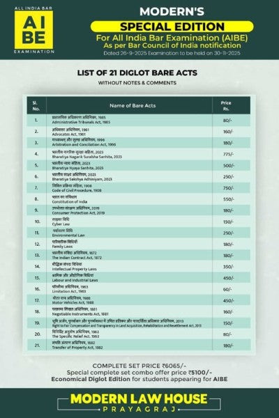 All India Bar Examination (AIBE) Bare Acts Combo Set of 21 Books (Diglot Edition) | Modern | Edition 2026