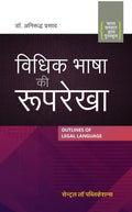 Central Law Publication