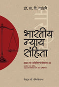Central Law Publication