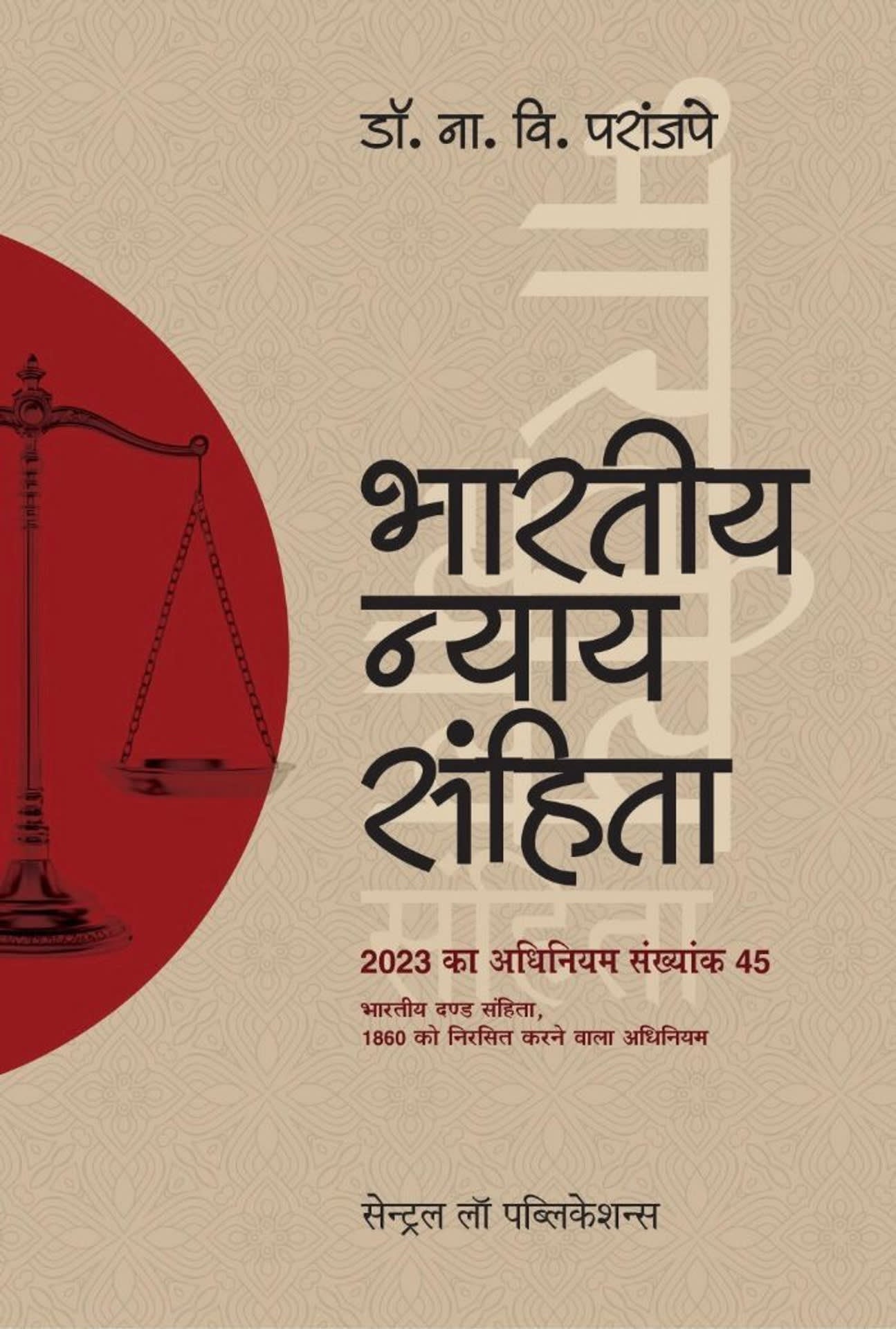 Central Law Publication
