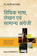 Central Law Publication