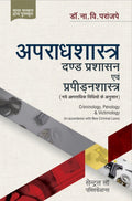 Central Law Publication
