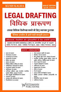 Legal Drafting | Vidhik Prarupan (Diglot Edition) (Based on New Criminal Laws) |  kush kalra | whitesmann | Edition 2025
