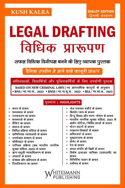 Legal Drafting | Vidhik Prarupan (Diglot Edition) (Based on New Criminal Laws) |  kush kalra | whitesmann | Edition 2025