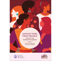 Sashakt Nari Viksit Bharat – Women-Led Development @ 2047 | Shishir Priyadarshi & Dr Cchavi Vasisht | OAKBRIDGE | Edition 2026
