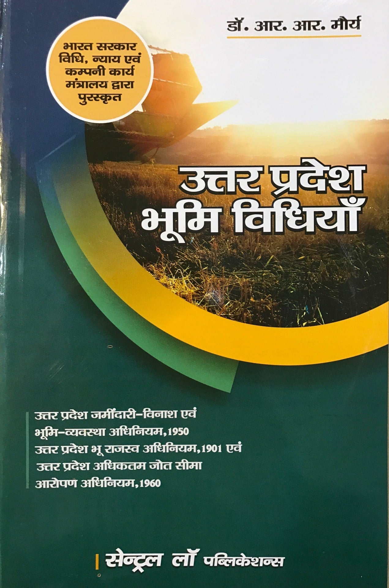 Central Law Publication