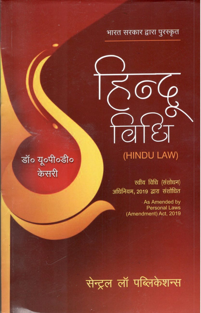 Central Law Publication