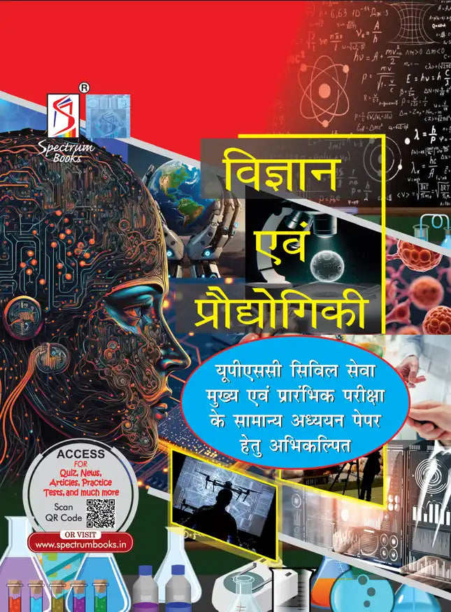 Developments in Science and Technology | Spectrum Books | Hindi | Edition 2024